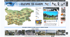 Desktop Screenshot of free-webcambg.com